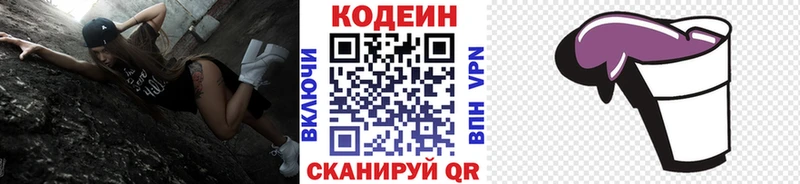Codein напиток Lean (лин)  blacksprut зеркало  Петрозаводск 