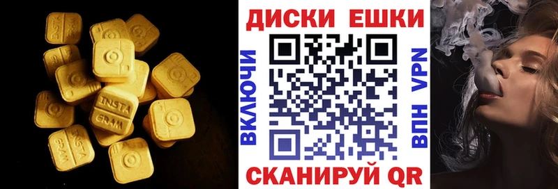 ЭКСТАЗИ круглые  Петрозаводск 
