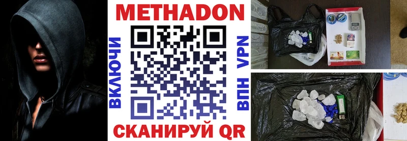 МЕТАДОН VHQ  наркошоп  Петрозаводск 